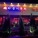 라운지목화 - 세종특별자치시 행복10길 14 | 라운지목화