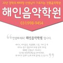 해인학원 이미지