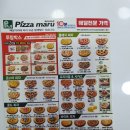 피자마루왜관점