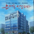 은계지구 착한분양가 푸리마타워 중심상가 1754세대 자이아파트앞 부동산 자리최고 선점하세요 이미지