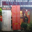 착한객잔