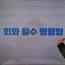 고려e스쿨보습학원 | [시원스쿨 스페인어 후기] 66기 2회차