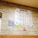 대대로순대 - 안산시 단원구 달미로 113 | 대대로순대