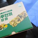 말랑말랑 | 김규흔한과 하루한끼 영양바 구입 후기 / 말랑말랑 견과류바