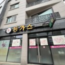 기쁨이네 | 원주 경량식 돈가스 파는 곳 기쁨이네 돈가스 내돈내산 방문 후기