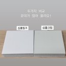 레미라움 | 공동구매 ) 에코폼 퍼즐매트 셀프 시공 앵콜 4차