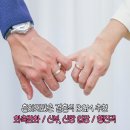 결혼식 BGM 추천 흔하지 않은 신랑 신부 입장곡 행진곡 화촉점화 편집 리스트