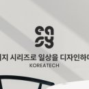 이지건테크 이미지