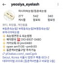 여시눈썹 이미지