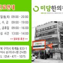 옥계한의원 이미지