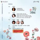 구립여성합창단 정기공연 이미지