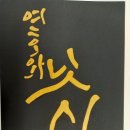 샬롬캘리