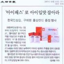 ‘아이패스’로 아이입맛 잡아라 이미지