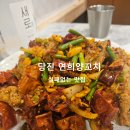 연희양꼬치 - 아산시 탕정면로8번길 10-12 | 연희양꼬치