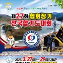 다온합기도 네이버블로그