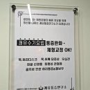쾌유수기요법연구소