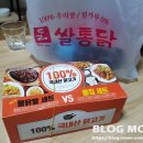 쌀통닭문덕점 이미지