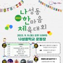 나성중학교 네이버블로그