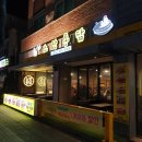 노랑통닭(평택용이점) 이미지