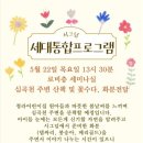 청라국제어린이집 이미지