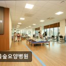 서울숲요양병원 이미지