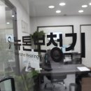 뉴톤보청기 광주지사 이미지