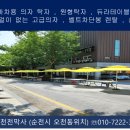 보성천막사 이미지