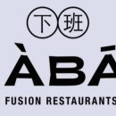시아반