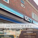 지에스25김해전하원룸점 네이버블로그