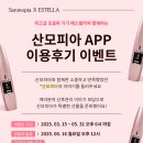 산모피아주 네이버블로그