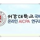 서강대학교 국제대학원 이미지