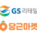 당근수퍼 이미지