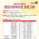 논산시종합사회복지관 이미지