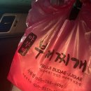 파리바게트 사천읍 이미지