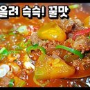 소갈비살엔쿡(& Cook)