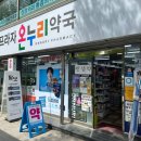 신포프라자온누리약국 네이버블로그