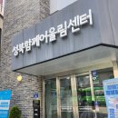 현제농장 | 서울형 키즈카페 종암동점 8개월 아기 방문후기 (예약, 주차, 수유실)