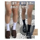 [경인여대와 함께 하는 여름 특강] 슬기로운 건강 생활 | [공지] 5차 공구) 최저가 바디셀트 라인닥터 종아리 압박스타킹, 압박밴드 공구 OPEN! (8/26 ~ 9/1)