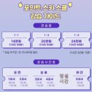 여비내푸드시스템 | ‘소노벨 비발디파크’ 셔틀예약방법/시간/위치/푸드코트/렌탈샵추천/코스/꿀팁/후기