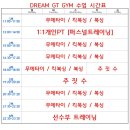 드림GT멀티짐 이미지