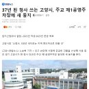 고양시청 신청사 원당 입지확정 (주교 제1공영주차장) 이미지