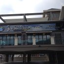 춘천닭갈비 이미지