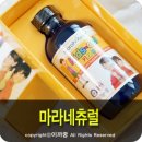 마라네츄럴
