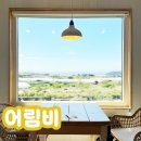어림향 | 제주 애월 신상 카페 드립커피 맛집 어림비 재방문 느좋카페