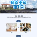 일성흑돼지촌