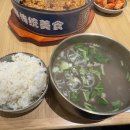 한국국밥 | 맛집 탐방 연태 개발구 맛집: 김씨국밥 솔직 후기 🍲 국밥 땡길 때 “한국식으로 깔끔한” 곳 찾으면...