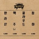 황금푸줏간