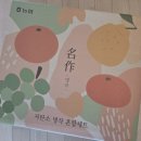 진보식품 | 2026 이재명 대통령 설 선물, 농협 저탄소 명작 혼합세트 언박싱 후기