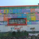 강진터미널마트 이미지