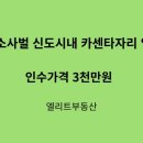 신도시카센타 이미지